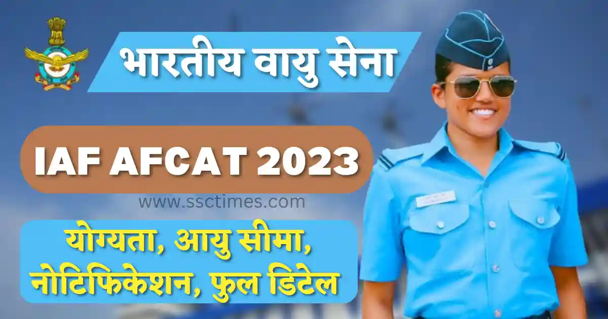 Iaf Afcat Recruitment Notification Apply Online Syllabus Ssc Times