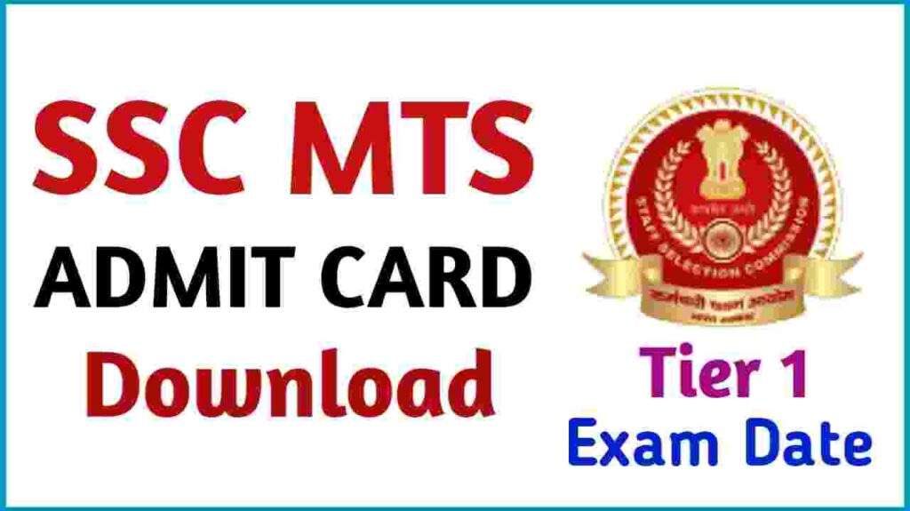 SSC MTS Admit Card Download 2023: Admit Card Direct Link Download Sarkari Result