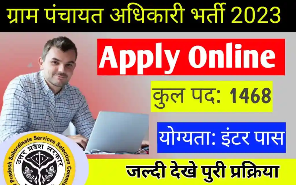 UP Gram Panchayat Adhikari Recruitment Online Form, Qualification, Syllabus