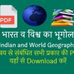 Geography PDF Notes Download in Hindi and English